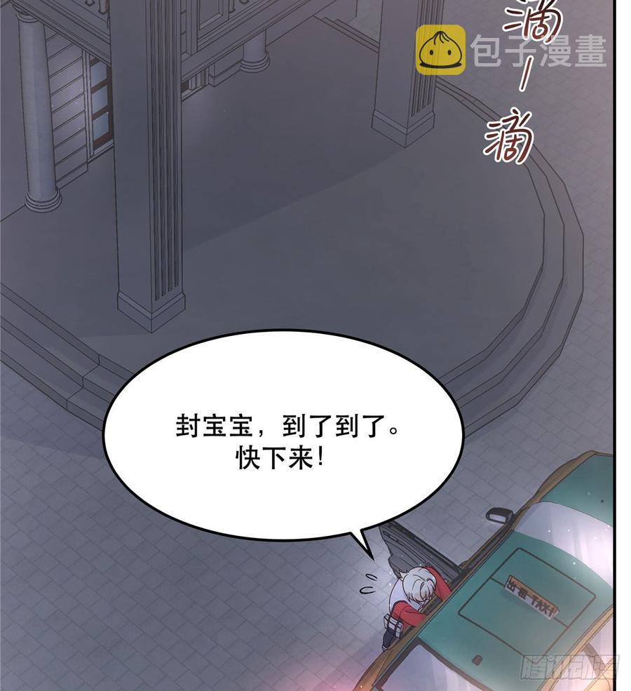 七十话 捉“奸”现场16