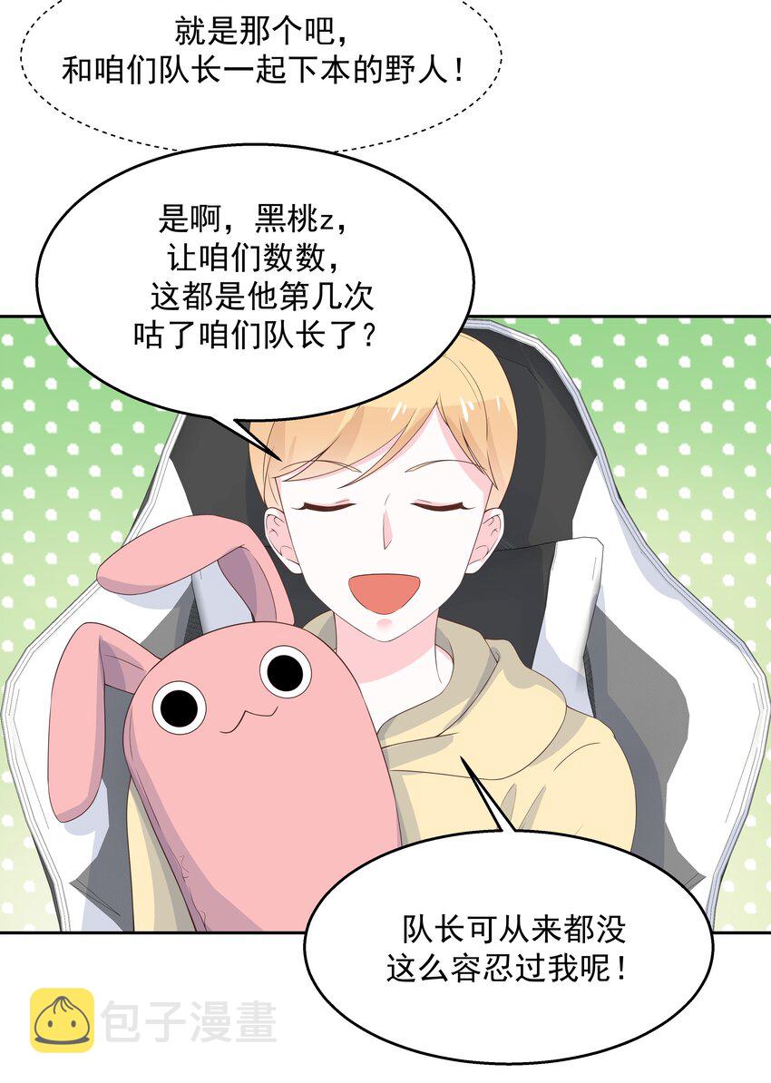 八十五话 管教弟弟，要打屁股11