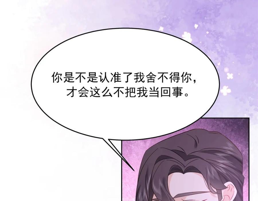 399 你只能是我的人，懂吗20