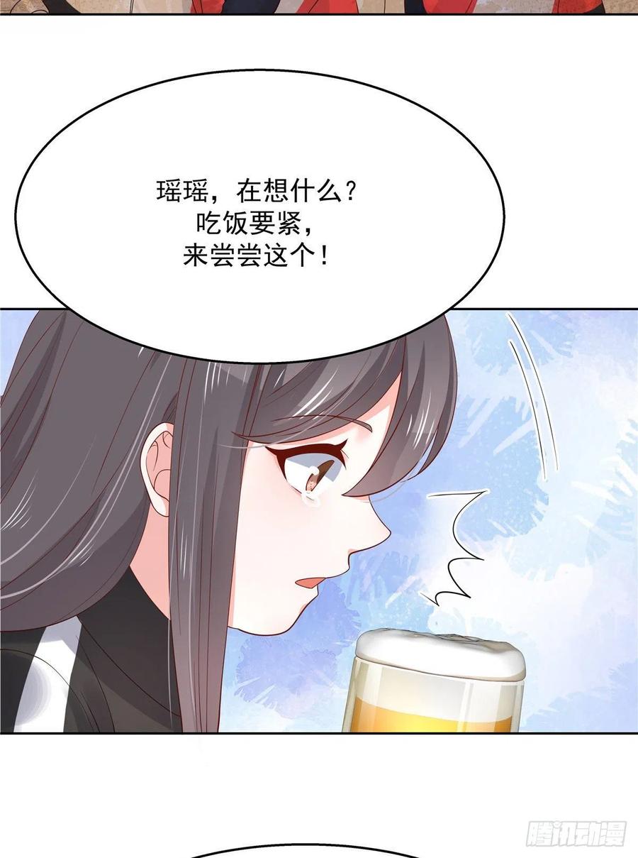 一百一十二话 九殿女装的样子21