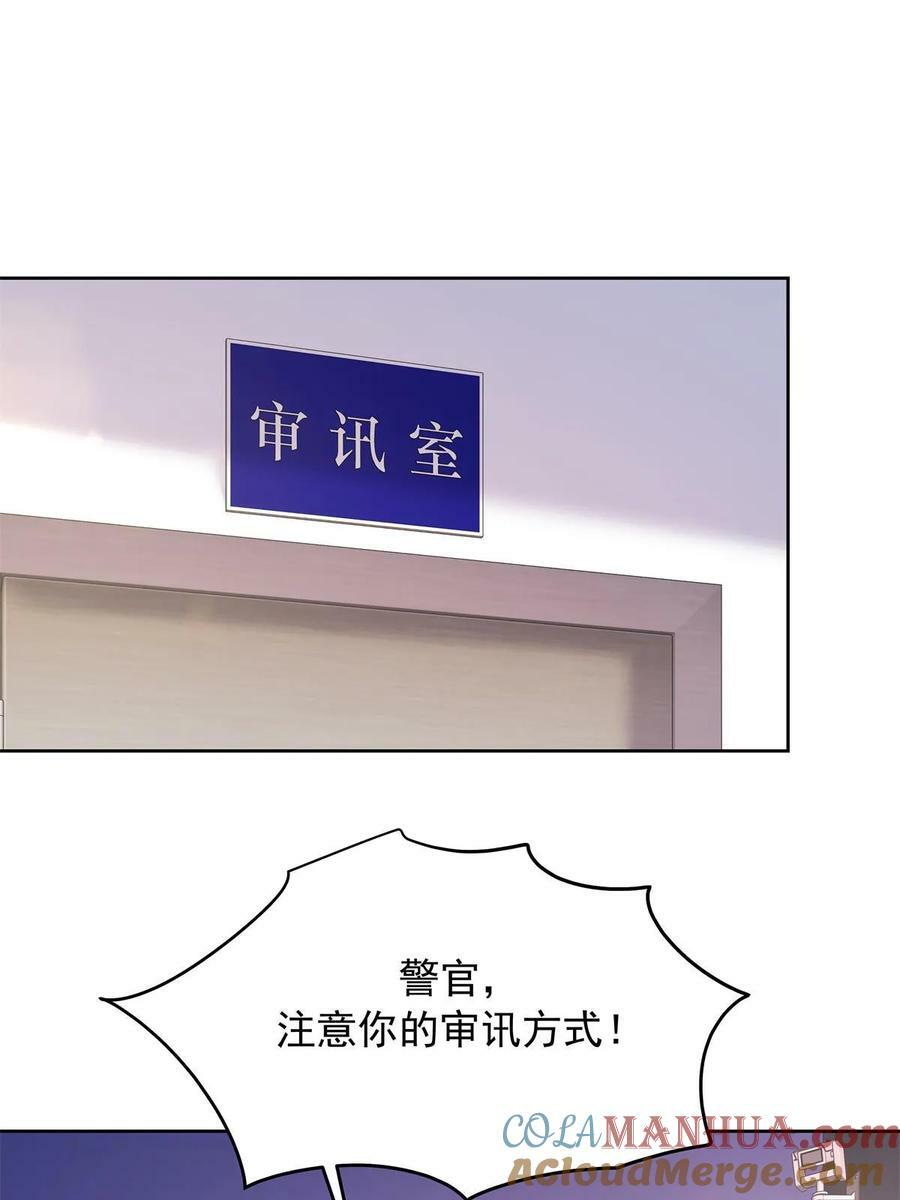 359 天下绝色，唯有秦漠24