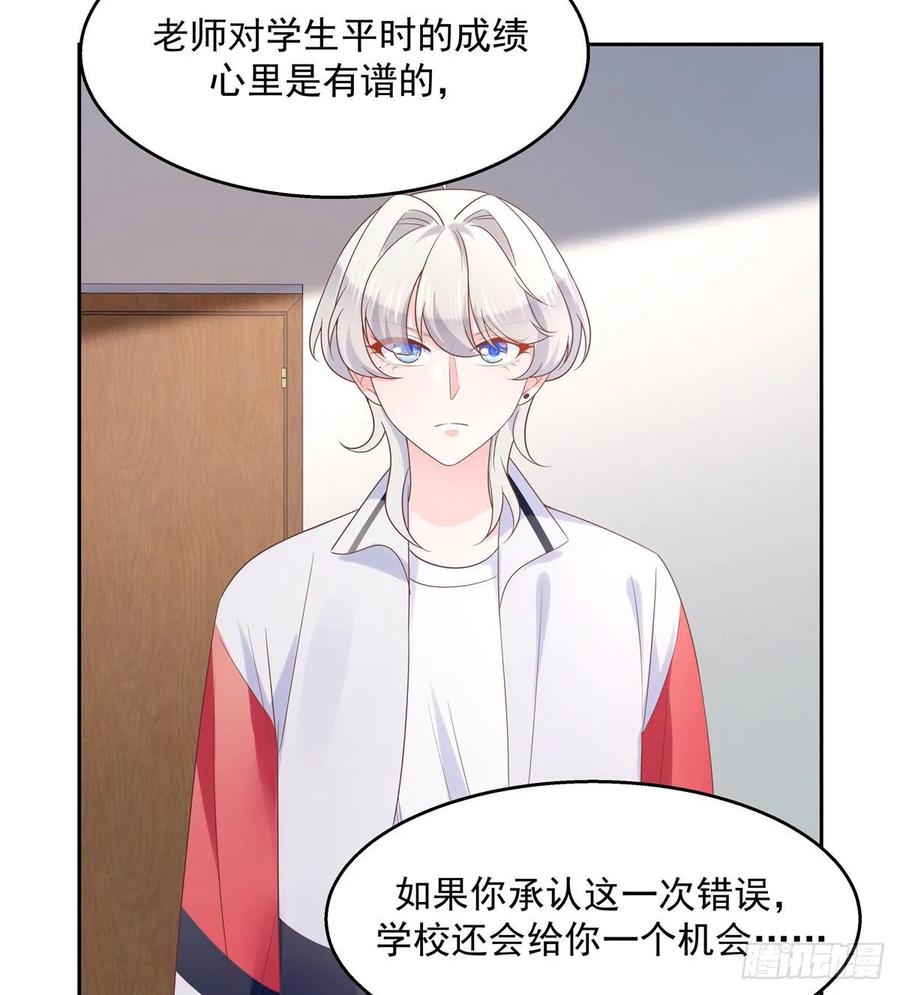 八十六话 又被开除？！19