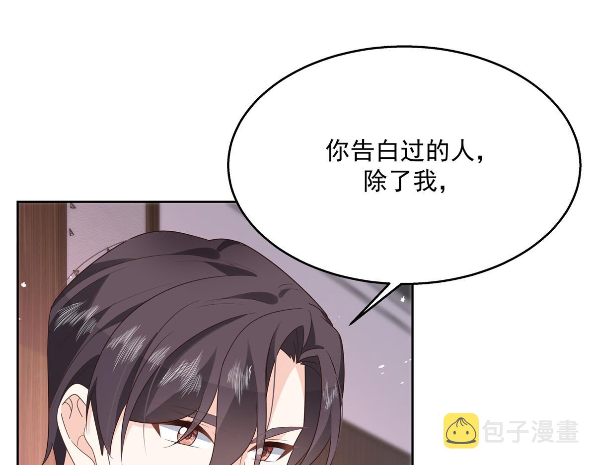 第221话 你还告白过几个人46