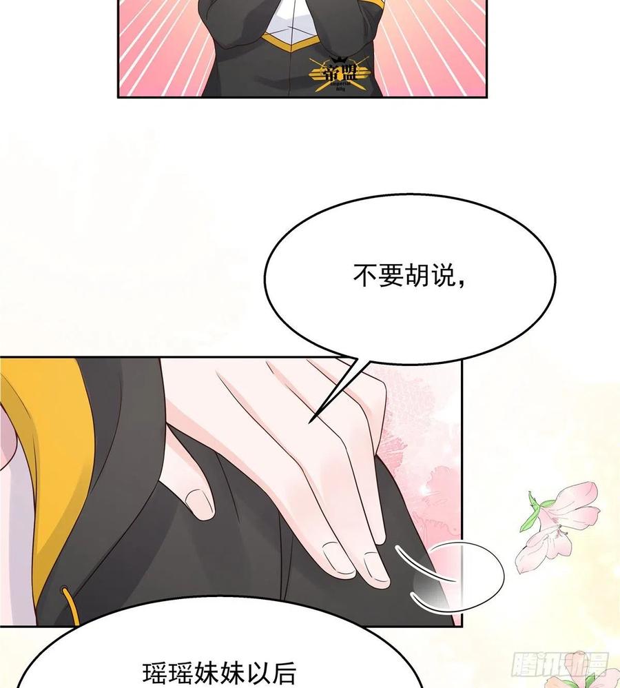 第一百二十一话 哦~双床房~20