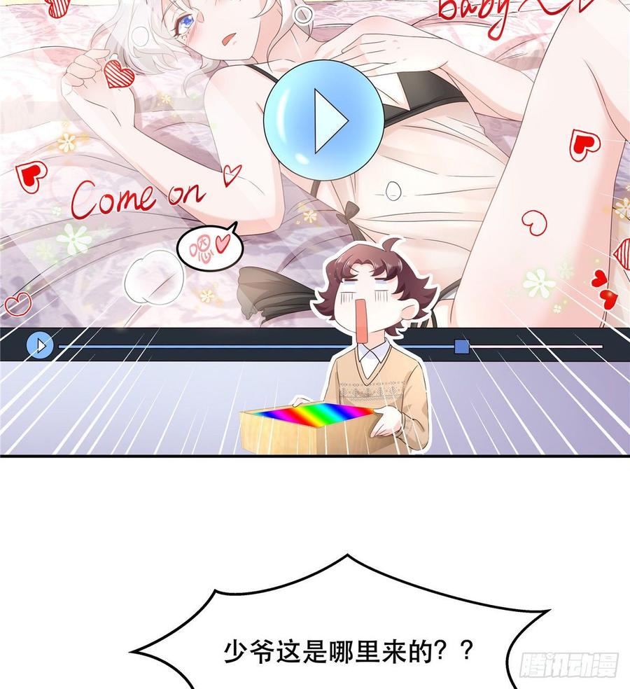 七十三话 秦总才五分钟？30