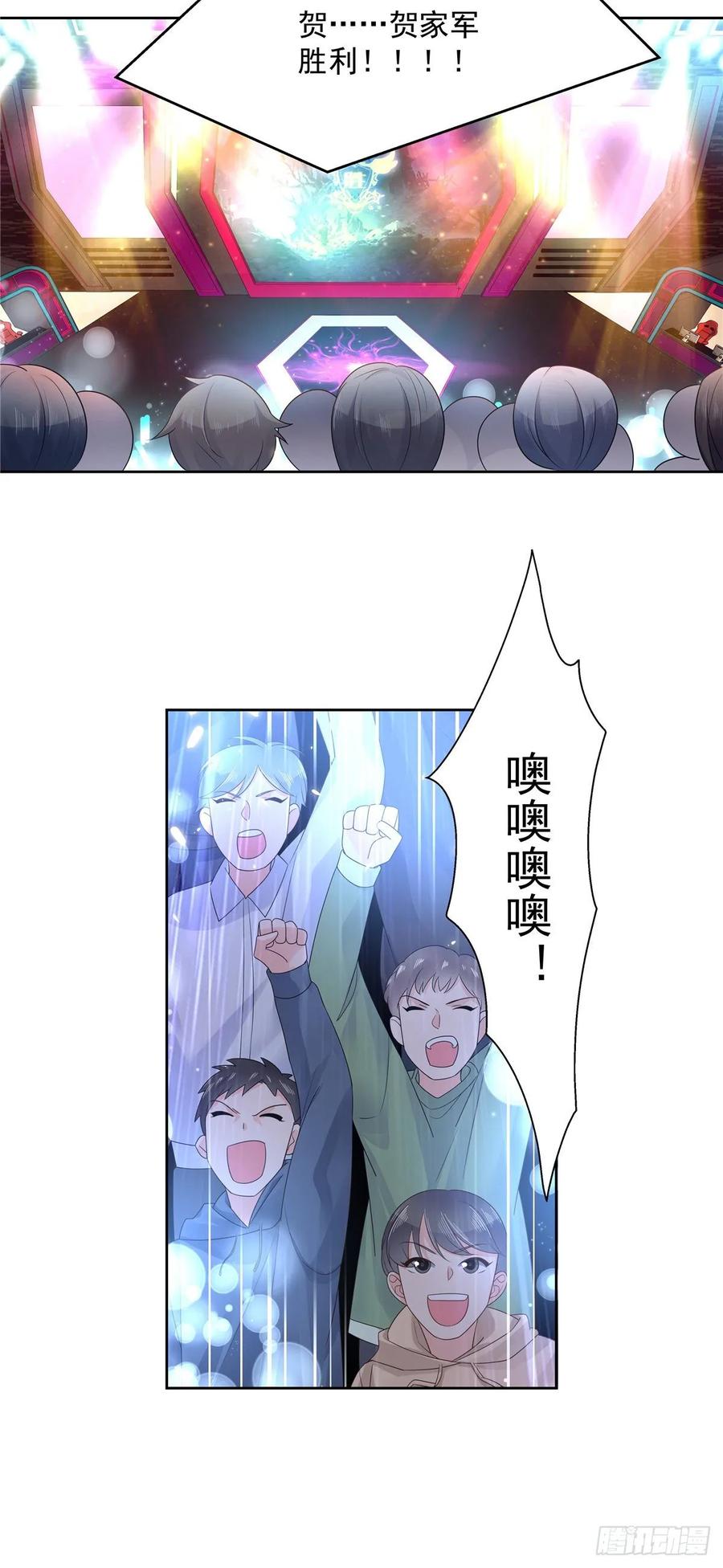 一百零四话 她在偷我的心4
