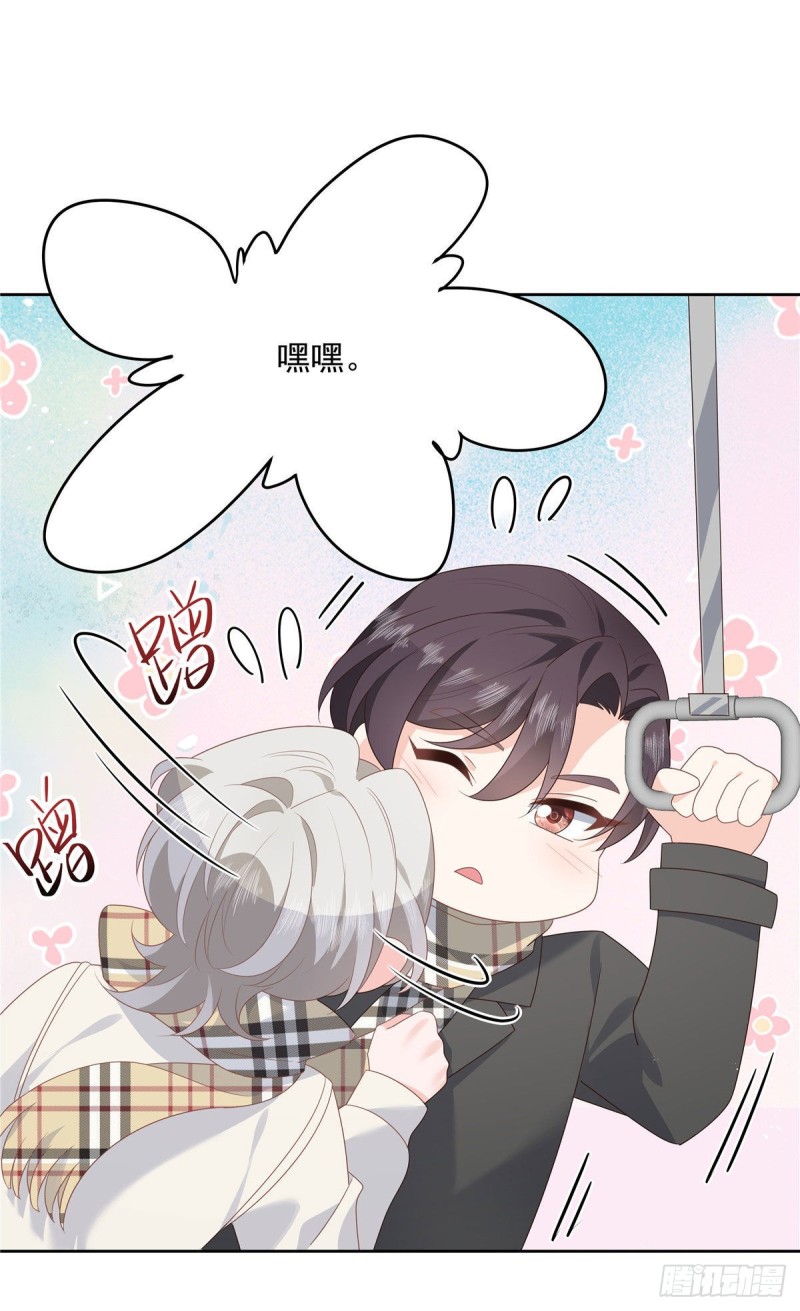 第164话 我就蹭蹭16