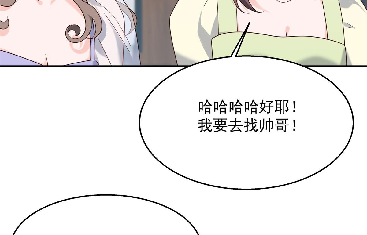 第241话 危机！瑶瑶被刁难！65