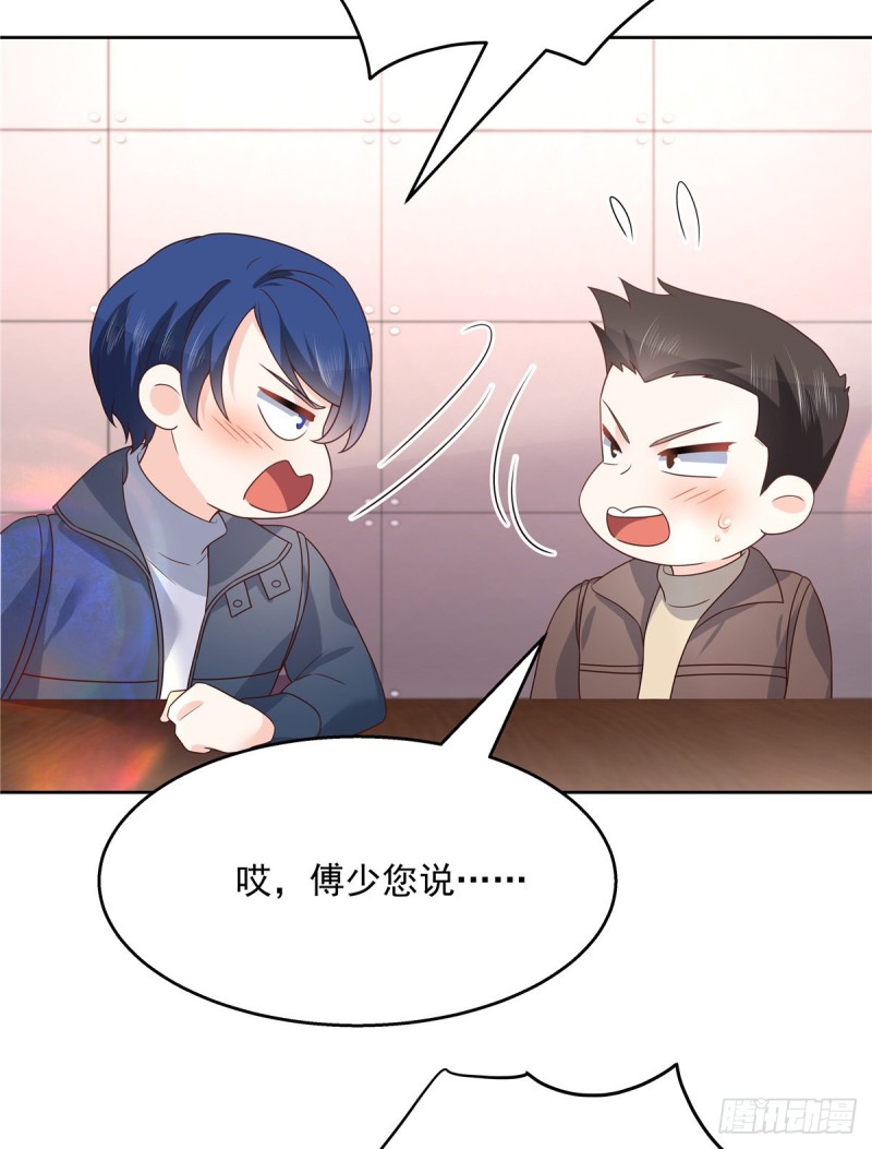 第189话我风流倜傥，武略文韬34