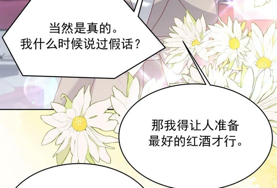 375 男神成为儿媳妇26