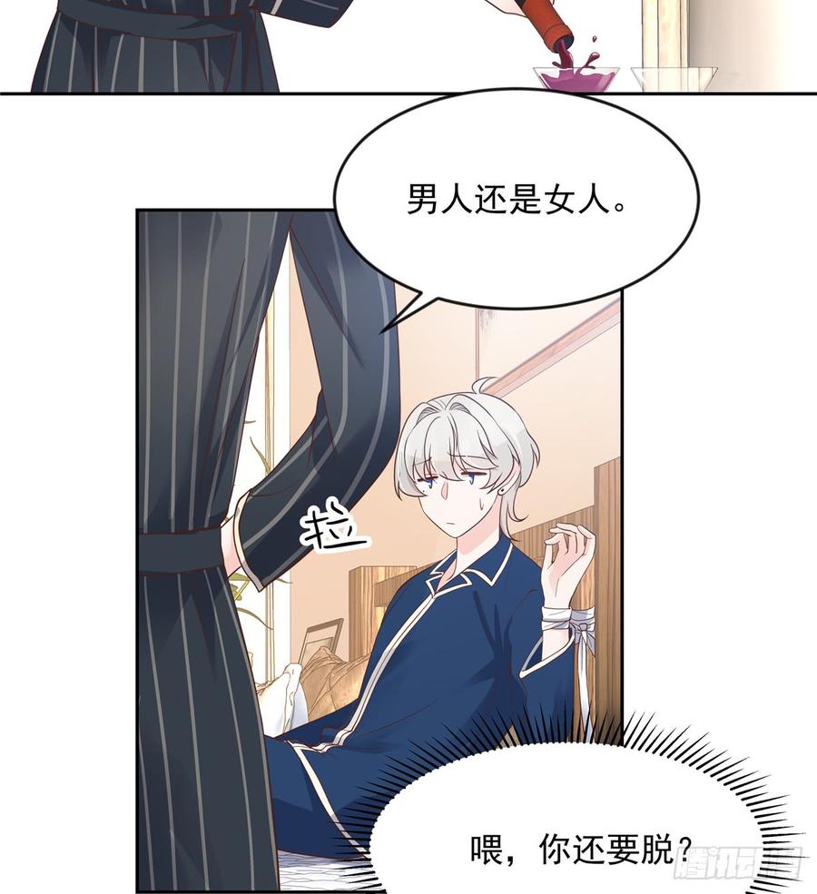 六十二话 捆绑play！？22