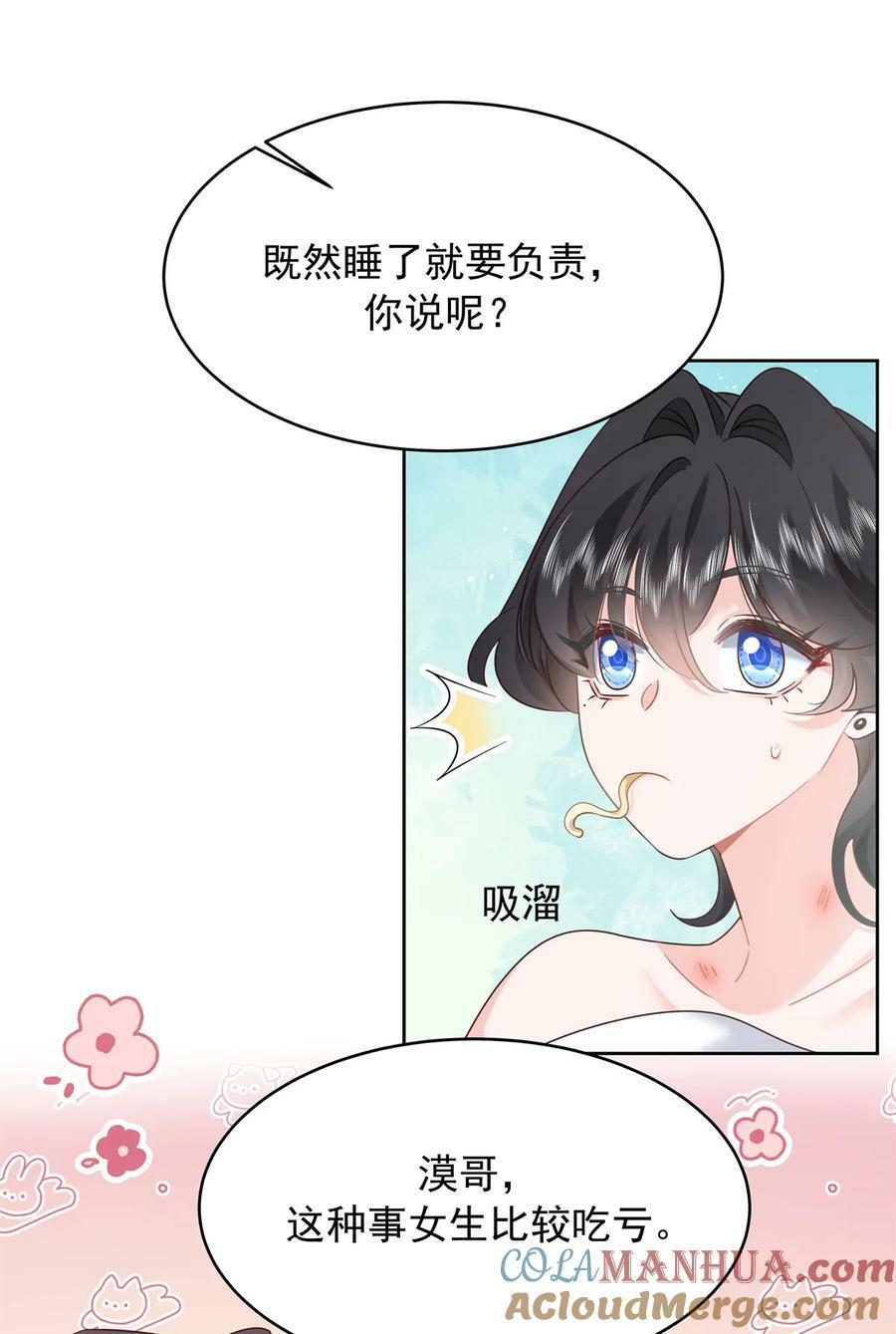 361 好喜欢你，但……28