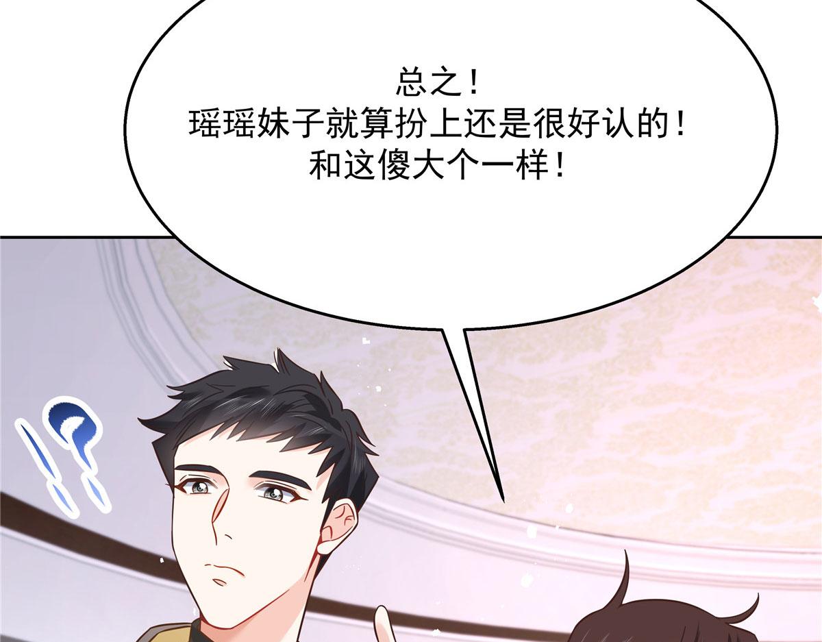 249 队长这么想看他女装？28