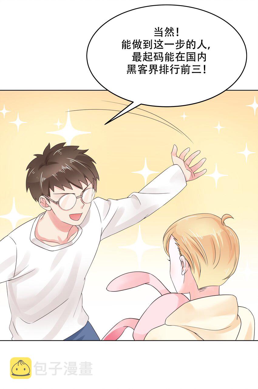 九话 你可以试试色诱我3