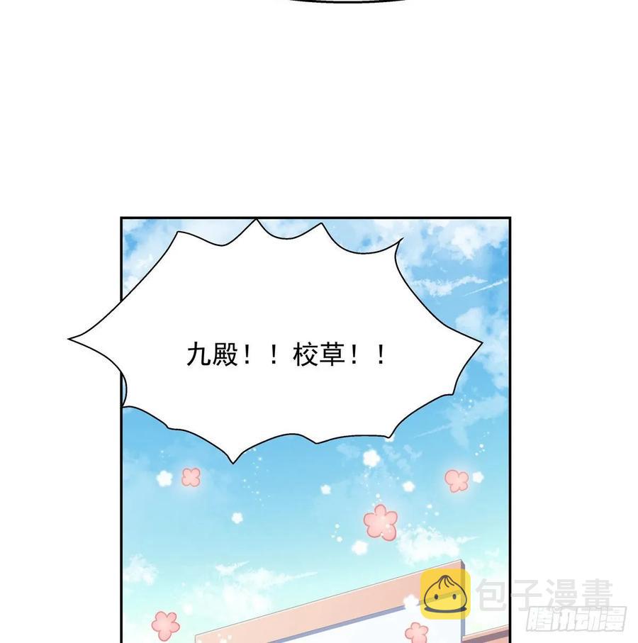 九十四话 九殿为王，我为骑士19