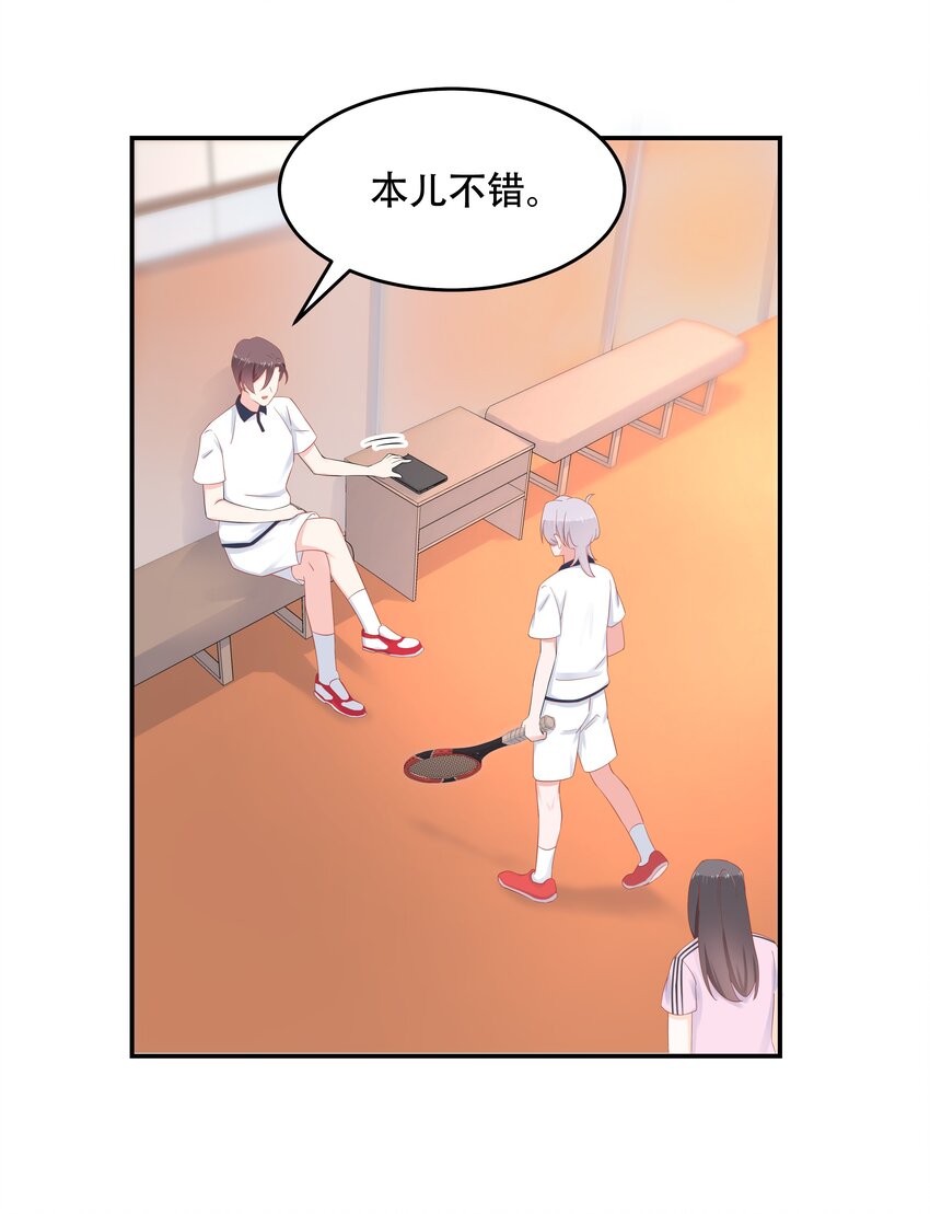 四十九话 丢人事交给你漠哥18