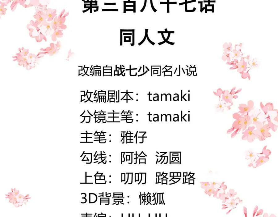 387 同人文2