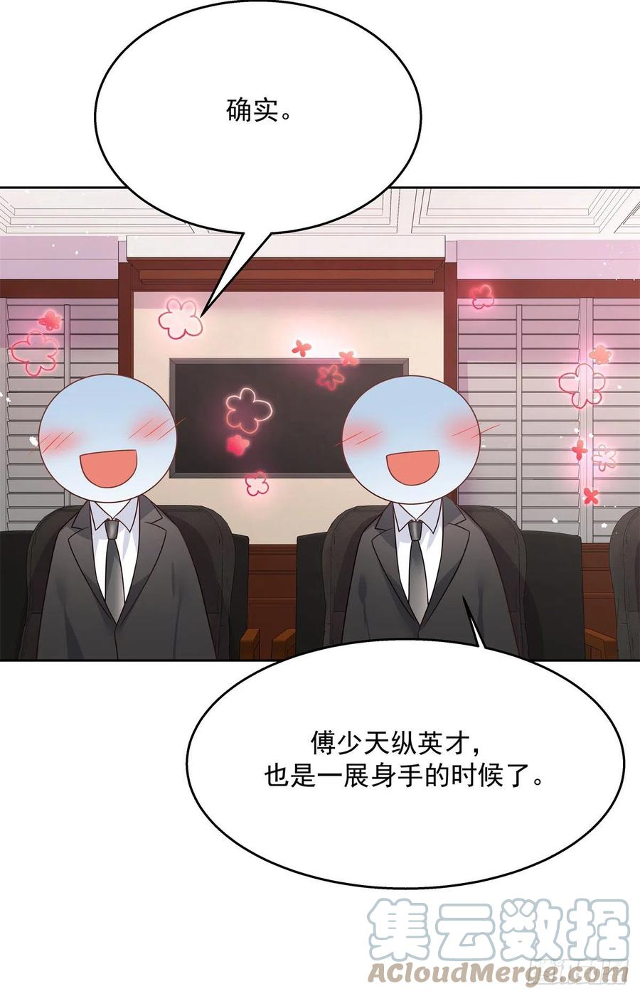 第209话 男孩子家家道德败坏15