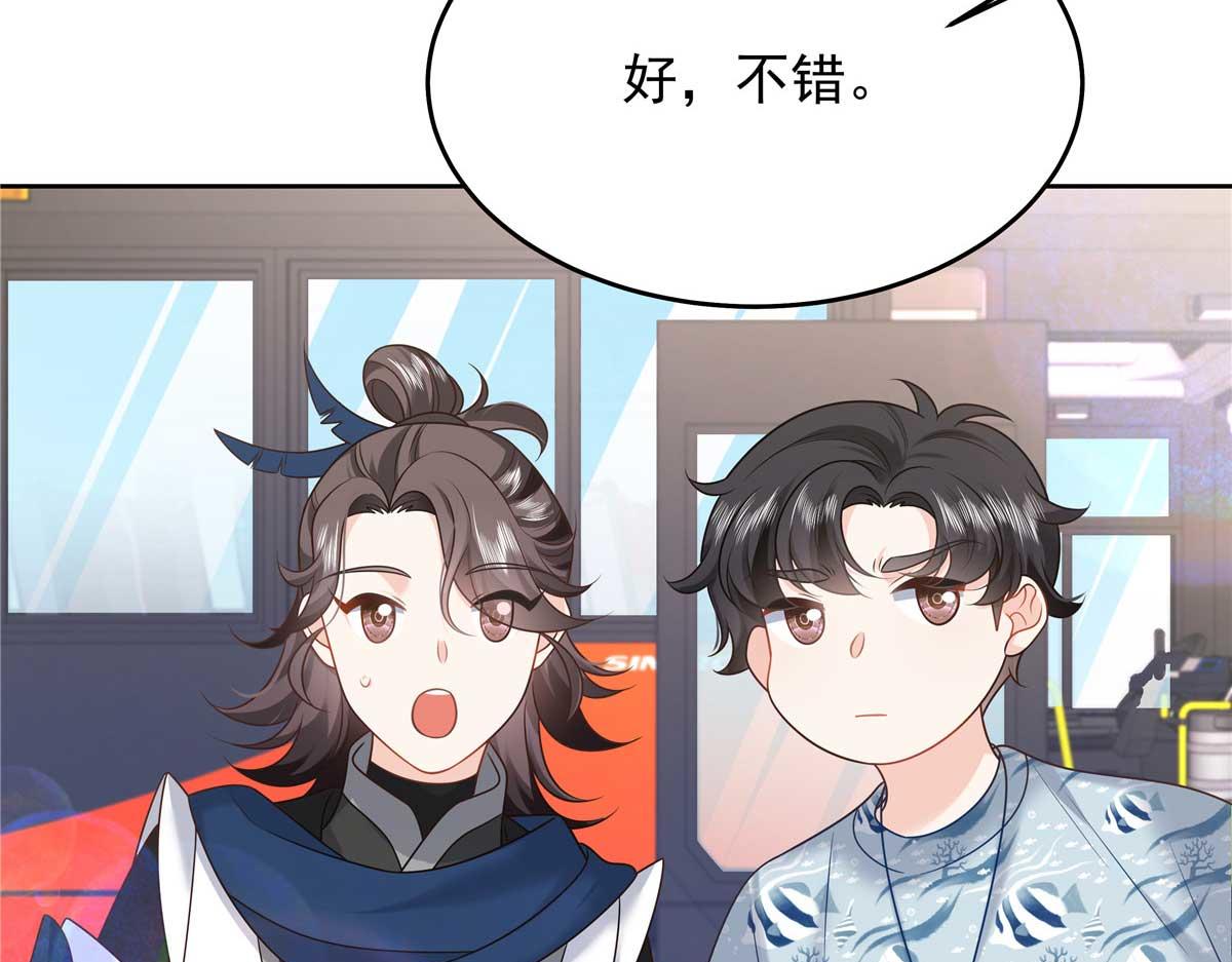 329 他不是漠哥喜欢的类型51