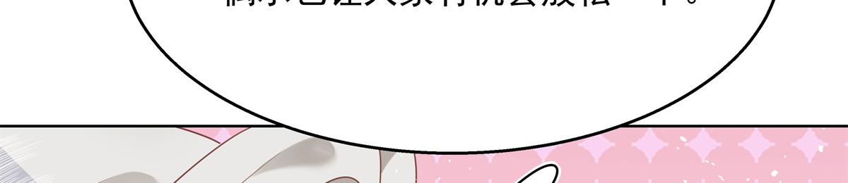 第238话 欣赏漠哥的美色~33