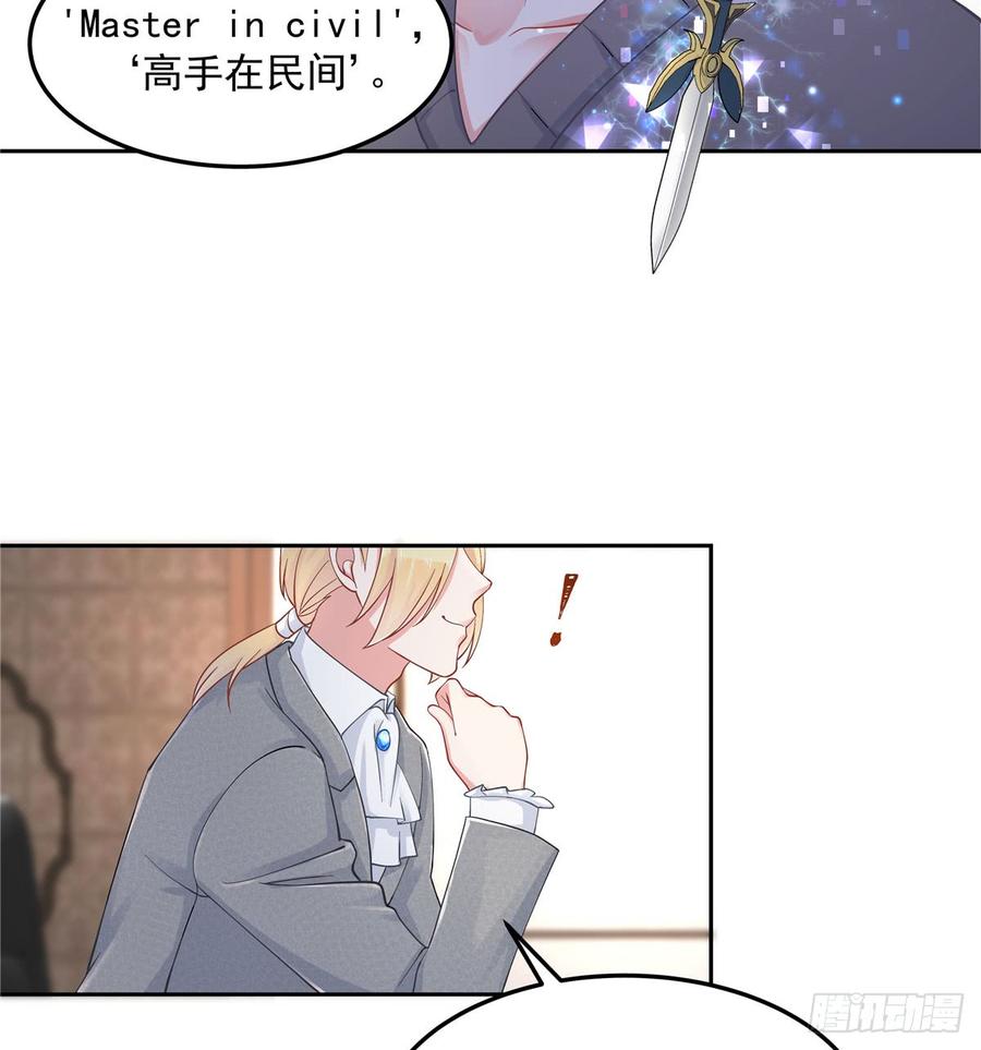五十七话 少爷被掰弯了？！3
