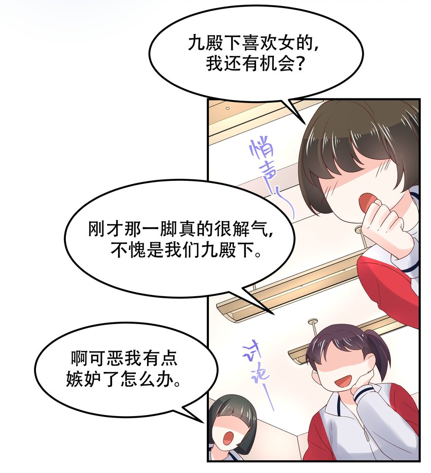 四十二话 女孩子要多吃甜的12