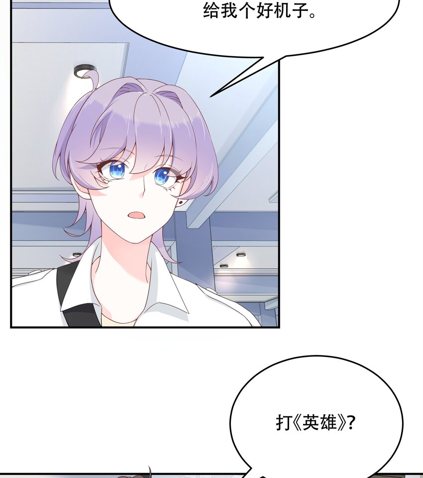 三十七话 漠哥，我不帅吗~31