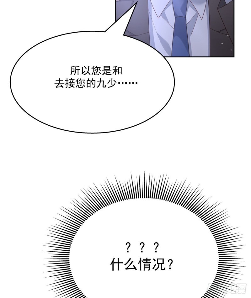 第190话 “哥哥”的小心思11