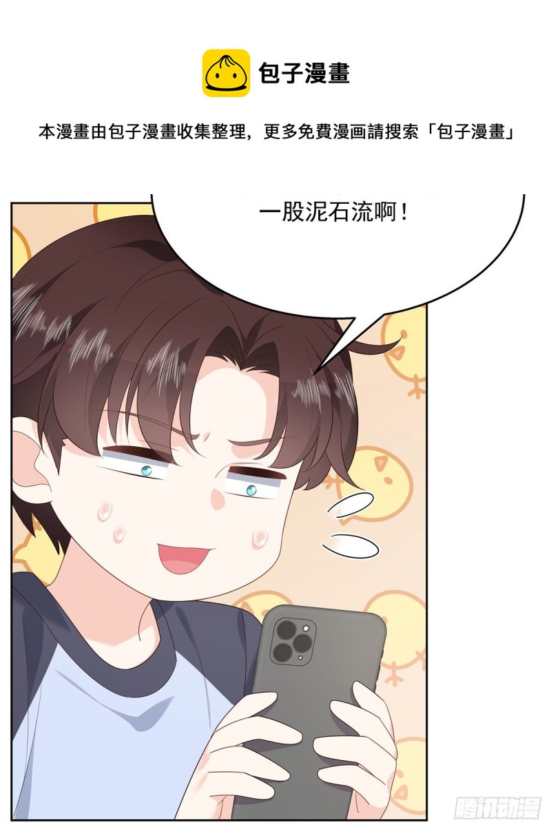 第155话 矮攻我不可22