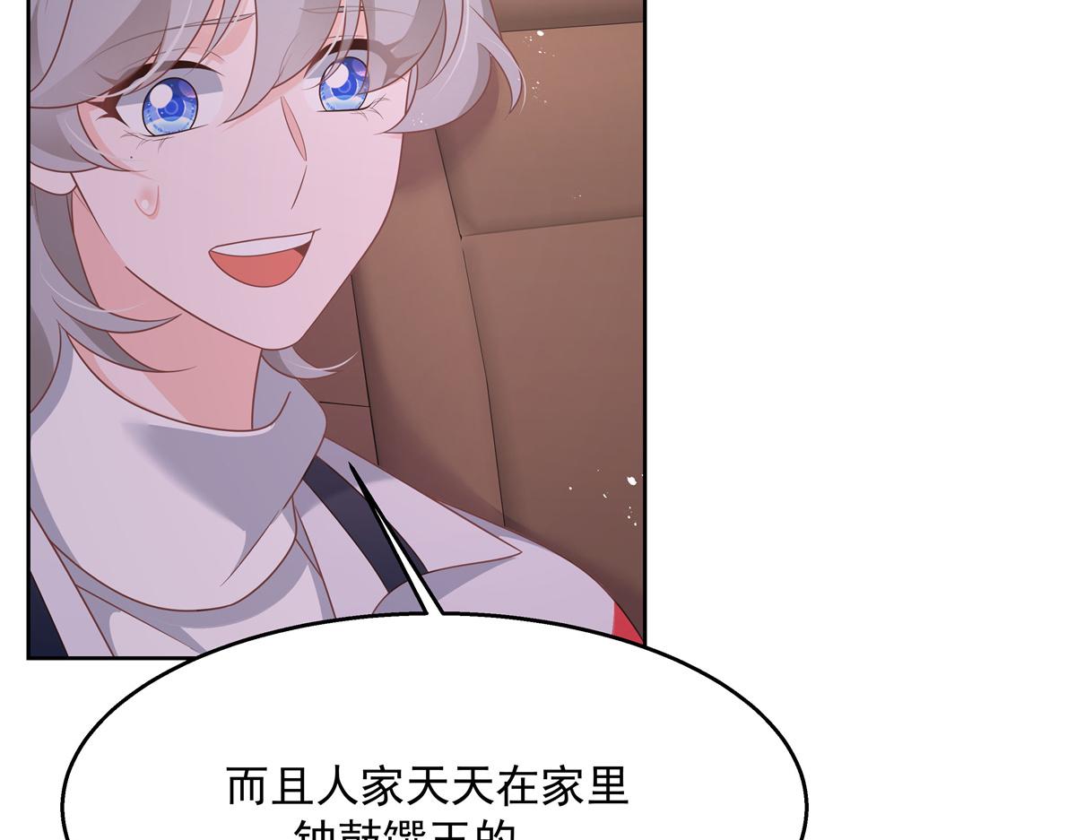 第213话 秦漠对我女儿真不错74