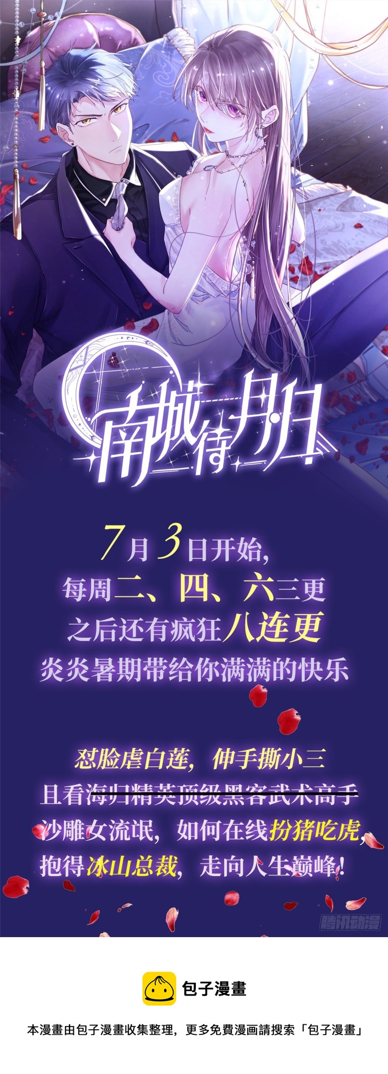 第181话 秦小公主和傅骑士36