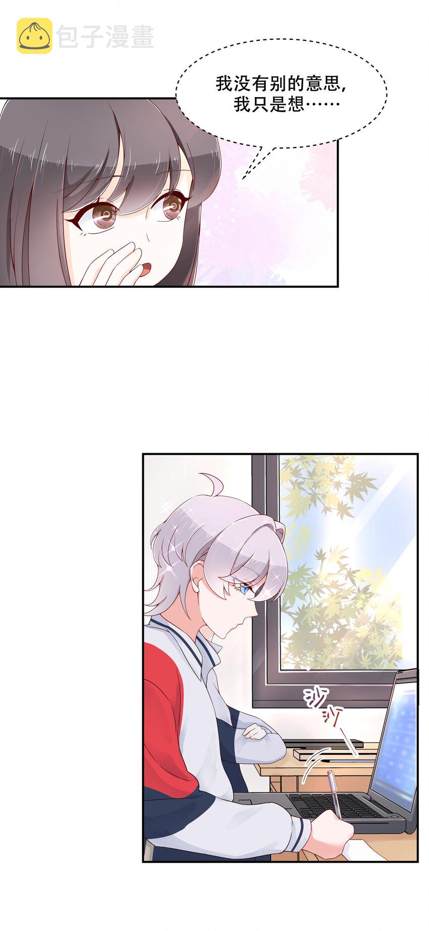 四十三话 让秦总笑起来的人19