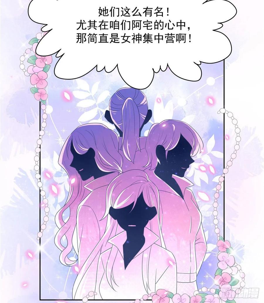 第一百二十三话 秦总又不高兴了3