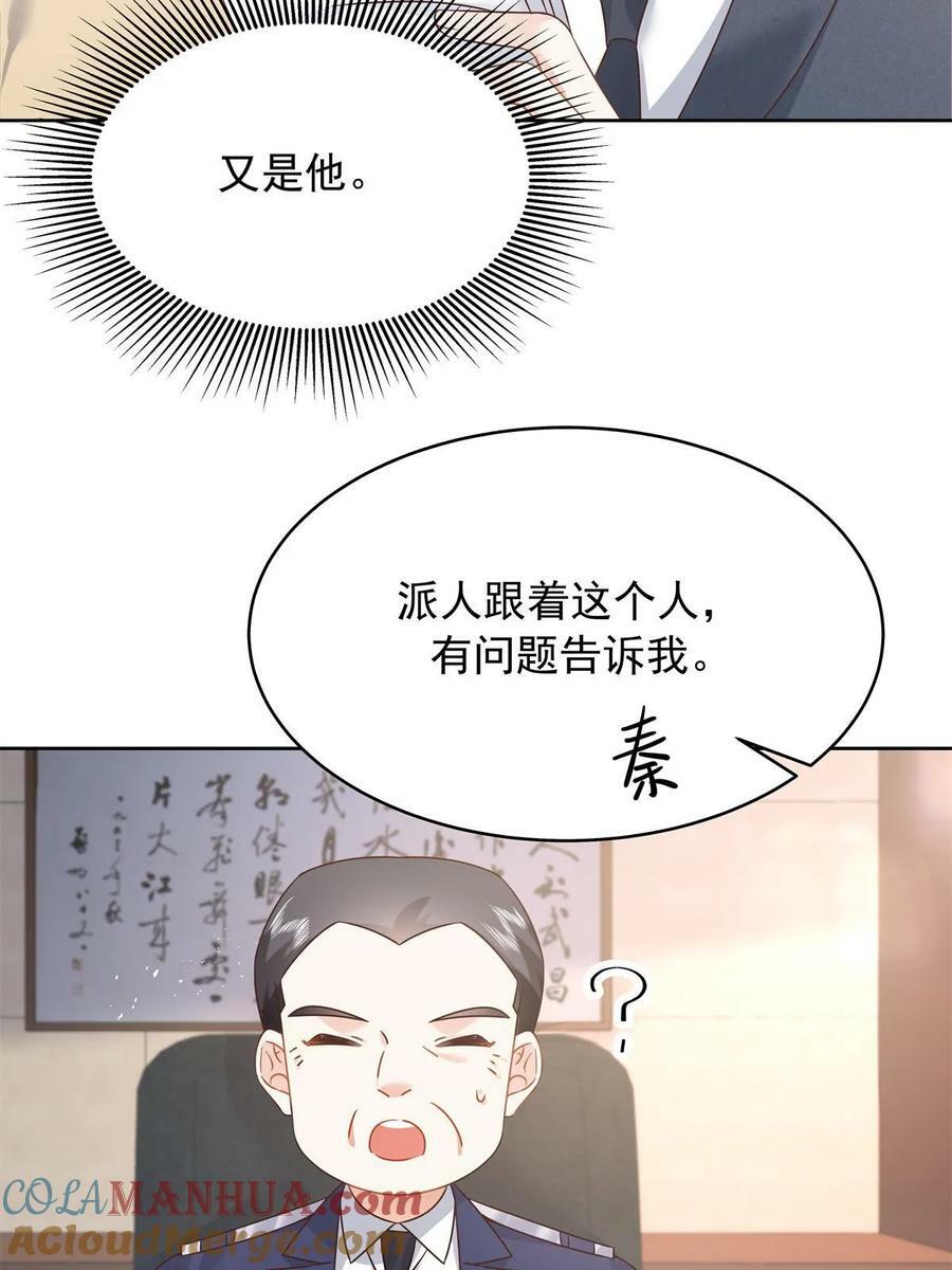 359 天下绝色，唯有秦漠51