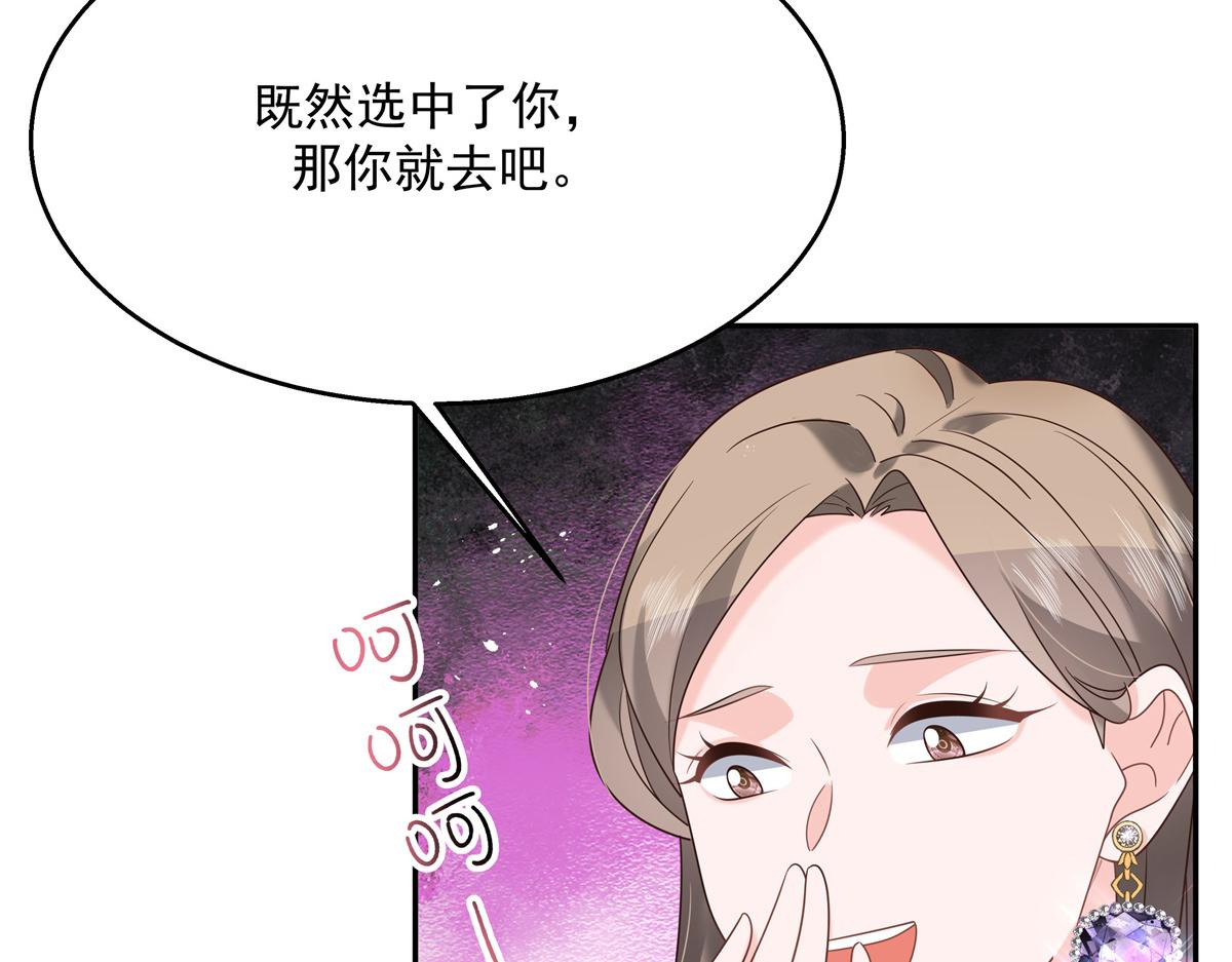 第241话 危机！瑶瑶被刁难！75