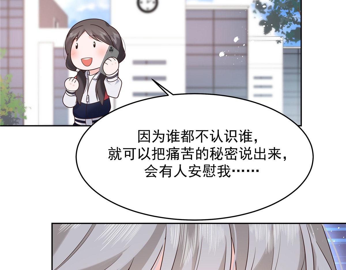 289 选李梦然还是我？22