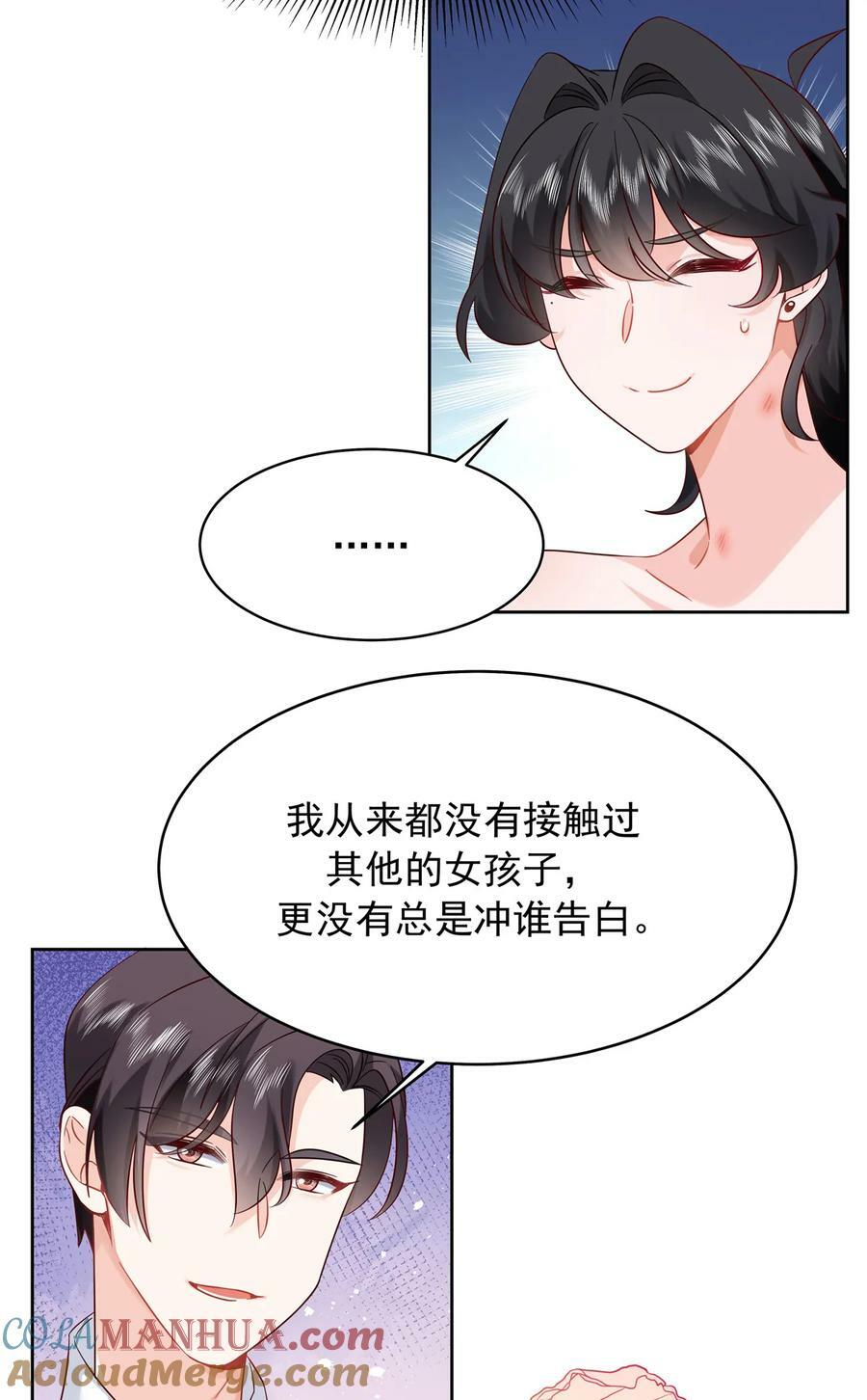 361 好喜欢你，但……32