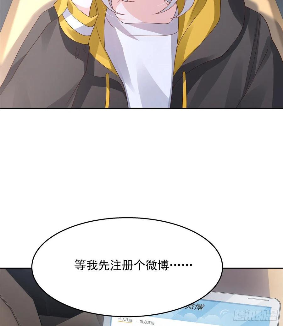 一百一十八话 么么哒~！34