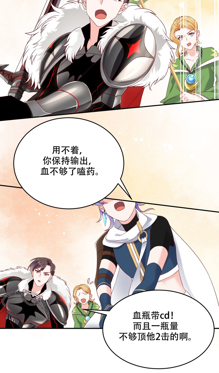 二十五话 躺赢的快乐16