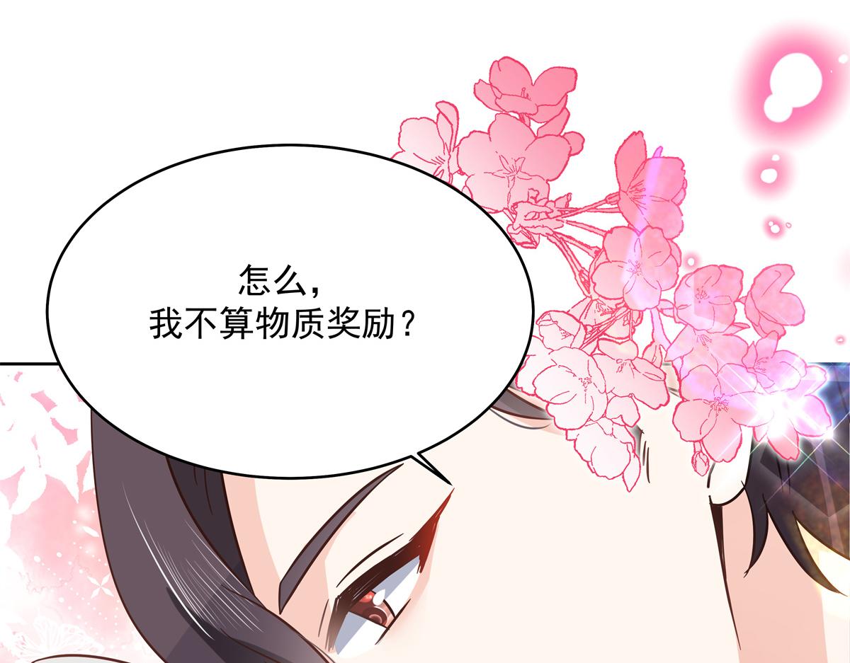 290 我不算物质奖励？105