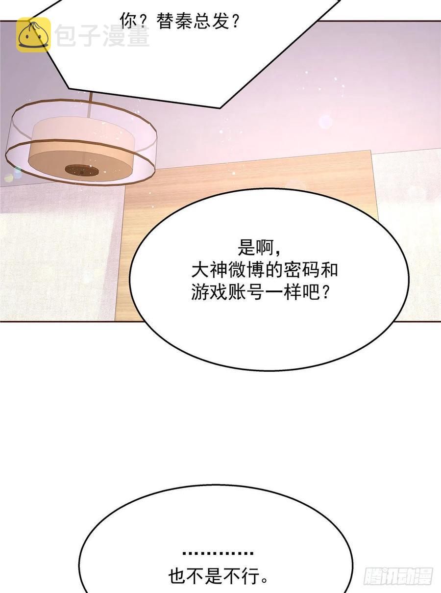 第一百五十二话 偷拍41