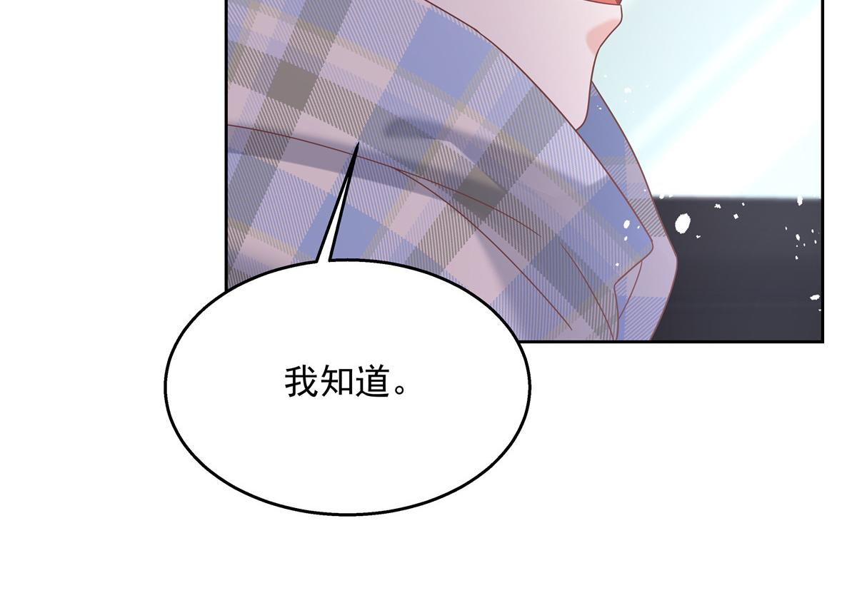 第238话 欣赏漠哥的美色~92