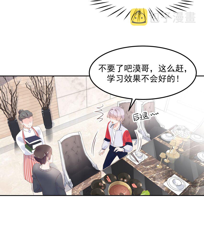 五十二话 辅导功课19