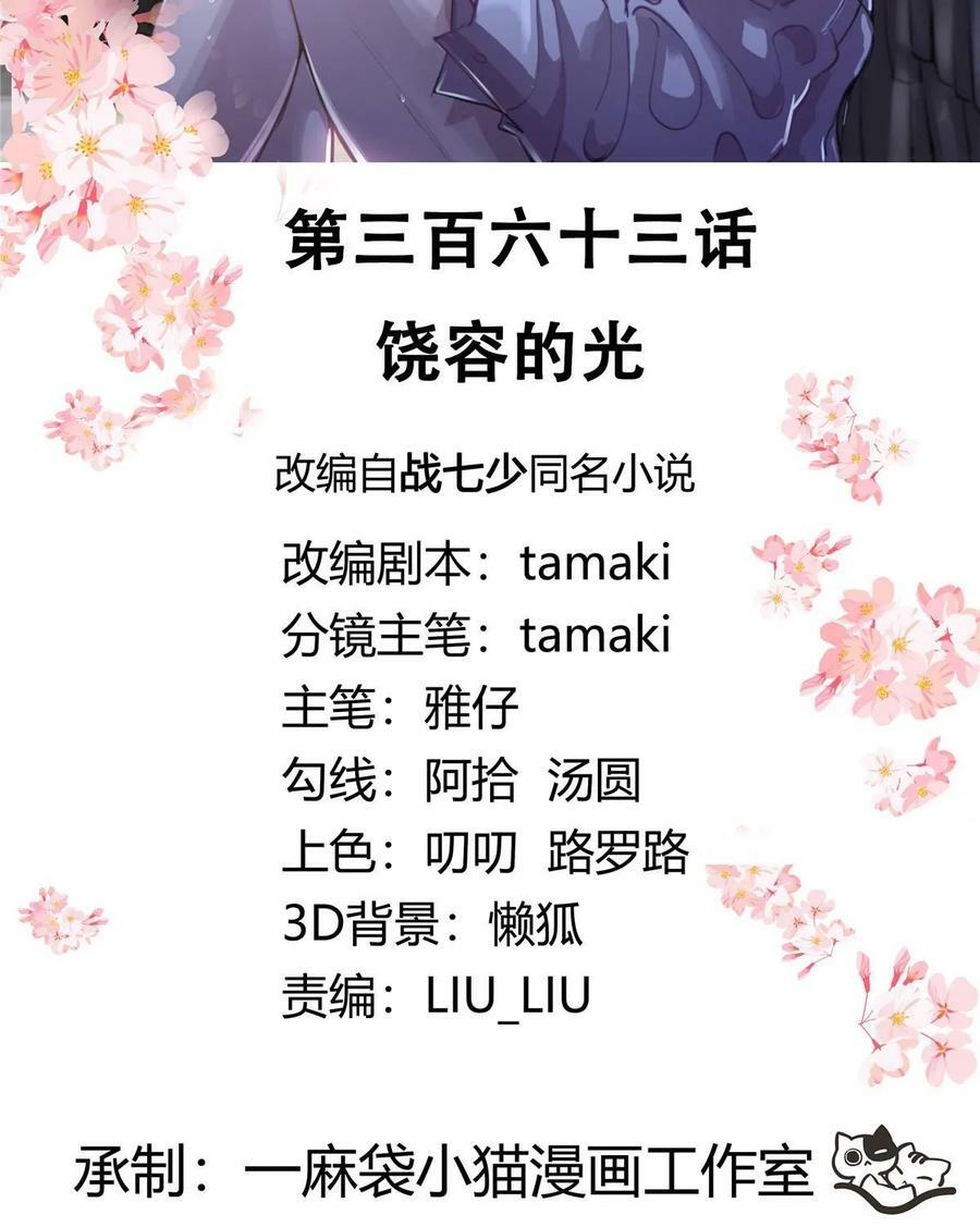 363 绕容的光1