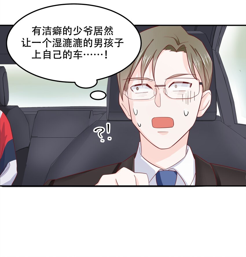 四十五话 间接接吻12