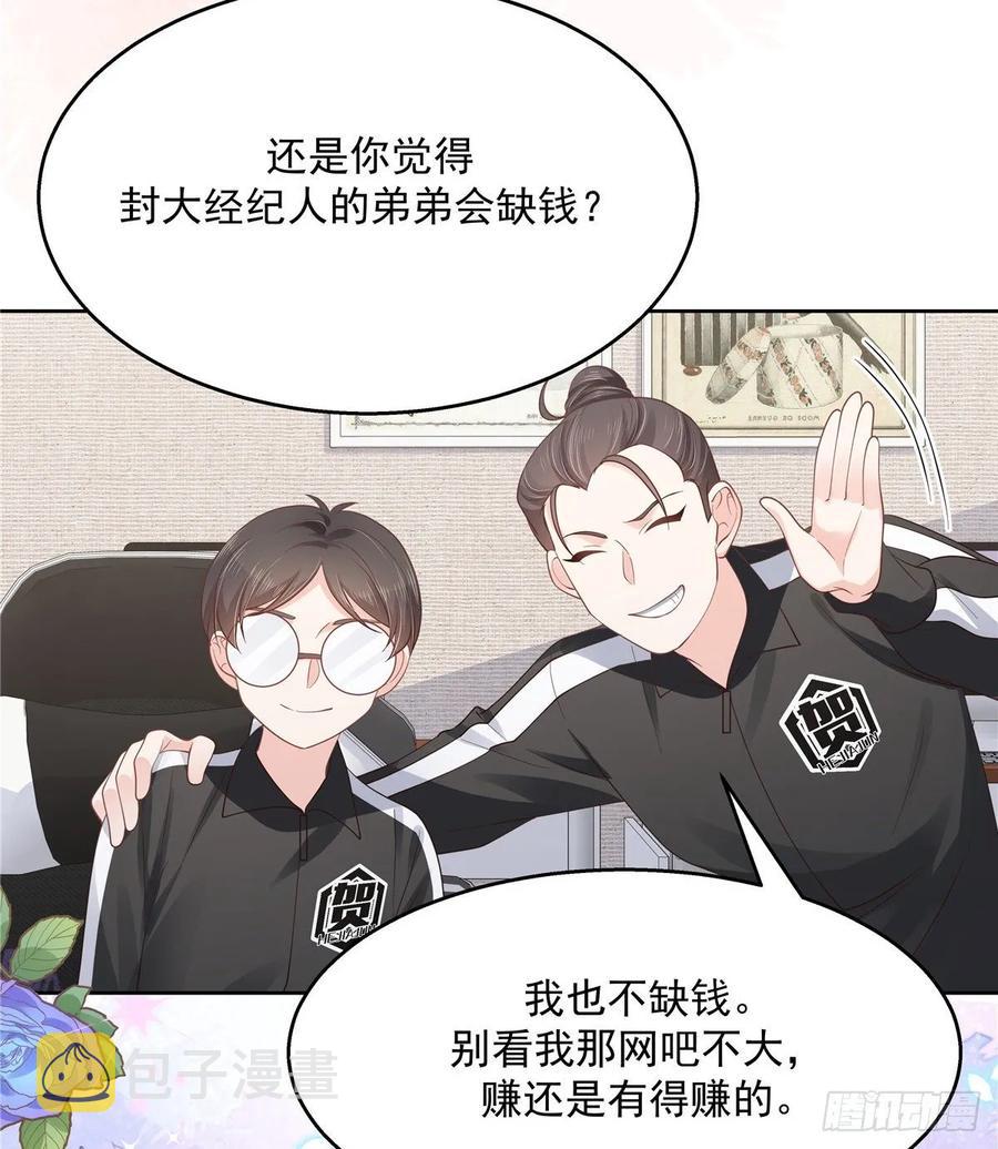 一百零八话 帝盟基佬窝？！31