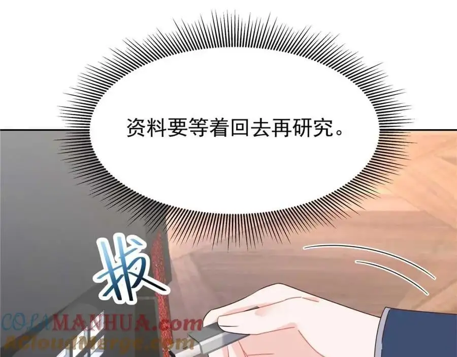 425 芥蒂，青梅竹马16