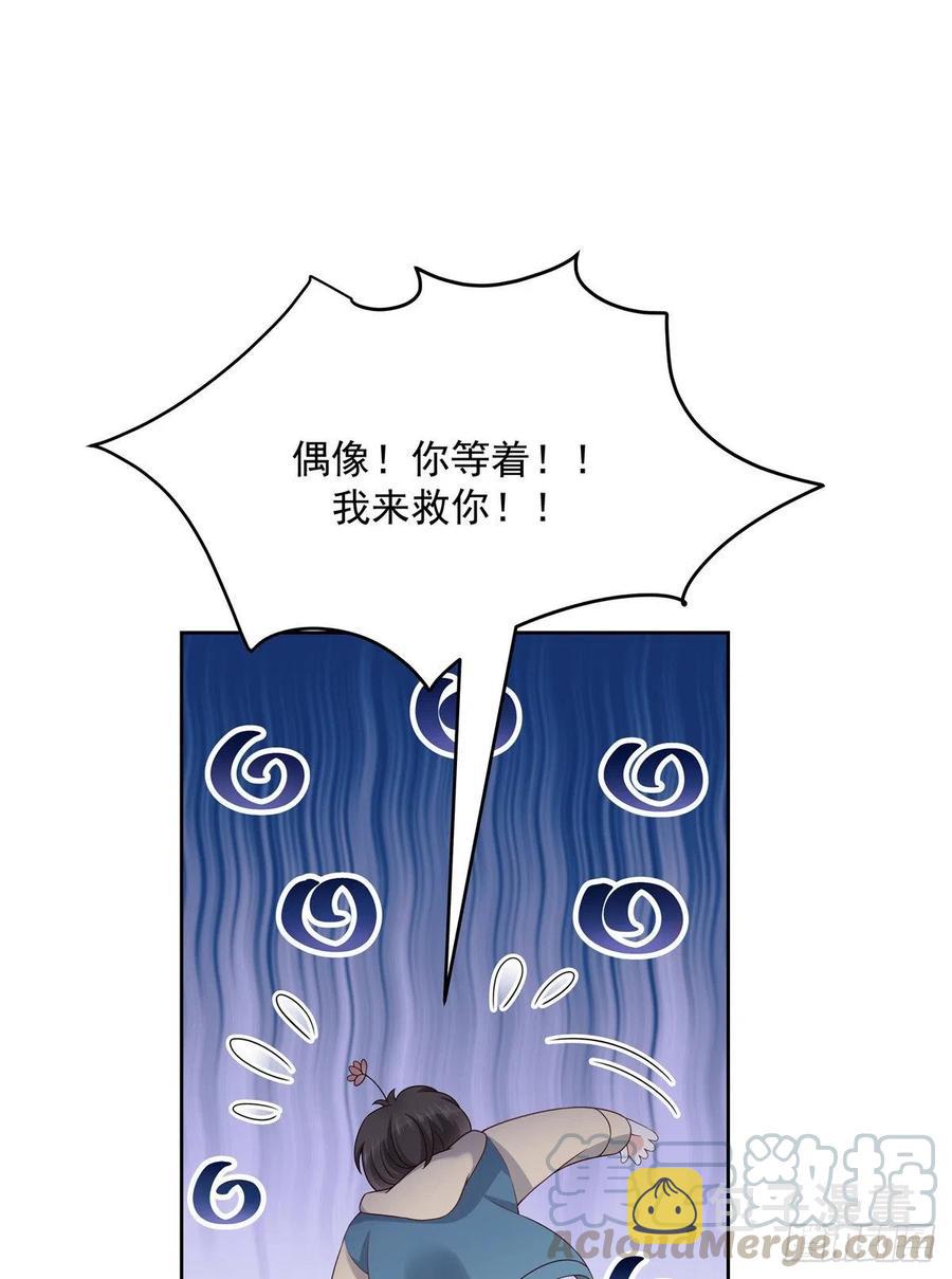 第一百四十三话 眼睛闭上20