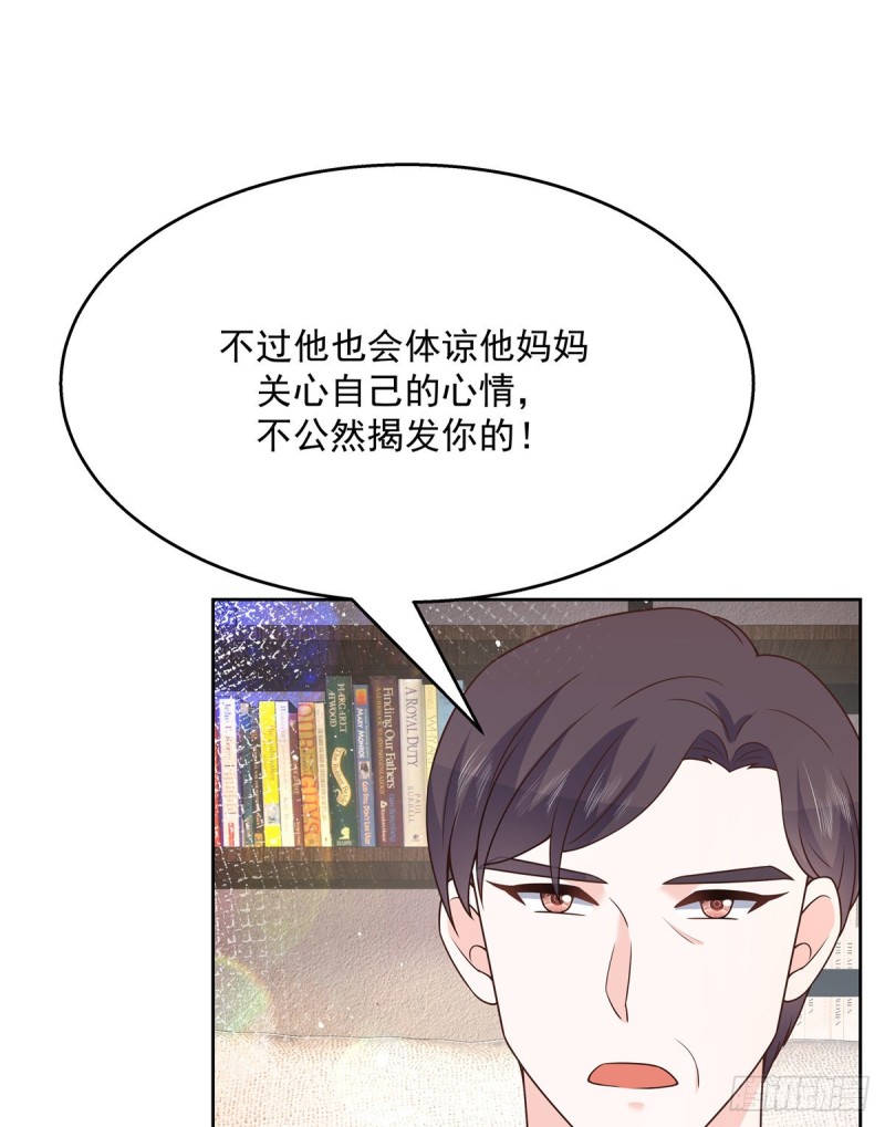 第161话 亲密到一起睡15
