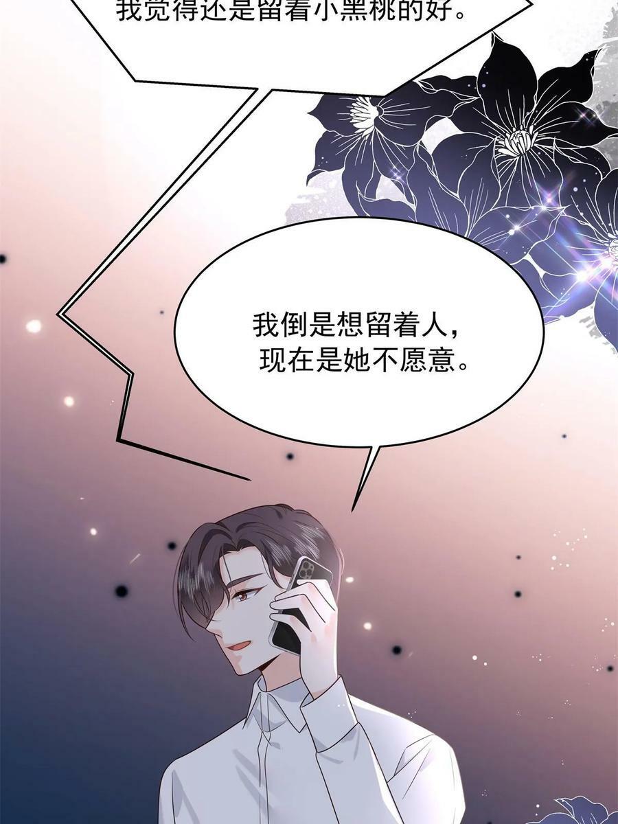 362 销毁“作案”现场11